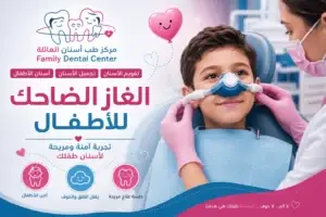 الغاز الضاحك للاطفال
