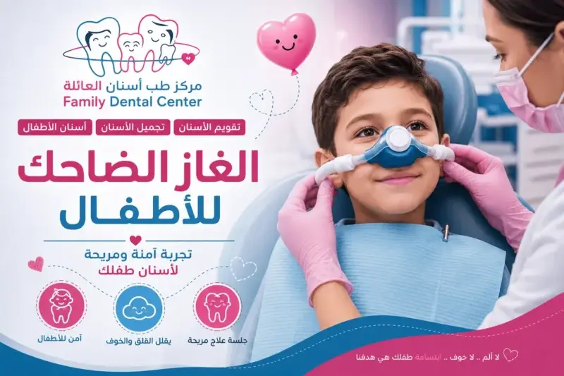 الغاز الضاحك للاطفال الغاز الضاحك للاطفال